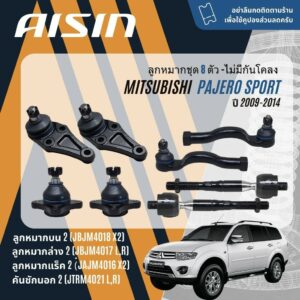 ✨ AISIN PREMIUM✨  ลูกหมาก ปีกนก บน ล่าง แร็ค คันชัก กันโคลง สำหรับ Mitsubishi Pajero SPORT