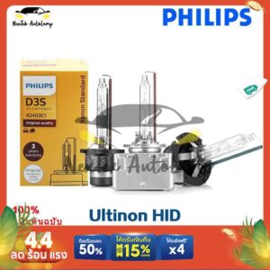 Philips Standard Xenon Bulbs D1S D1R D2S D2R D3S D4S D4R D5S ไฟหน้ารถ 4200K ECE 100% แท้จริง（1 หลอด）