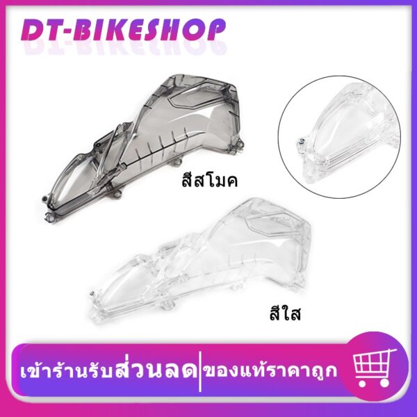 ครอบไส้กรองอากาศ ADV 150 PCX-150NEW  แบบใส/แบบชา ครอบกรอง