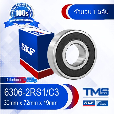 6306-2RS1/C3 SKF ตลับลูกปืนเม็ดกลมล่องลึก ฝายาง รองรับความเร็วรอบและความร้อนสูง 6306 2RS C3 (30mm x 72mm x 19mm)