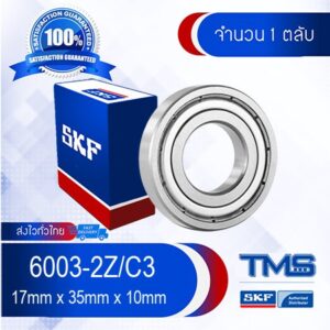 6003-2Z/C3 SKF ตลับลูกปืนเม็ดกลมล่องลึก ฝาเหล็ก รองรับความเร็วรอบและความร้อนสูง 6003 2Z C3 (17mm x 35mm x 10mm)