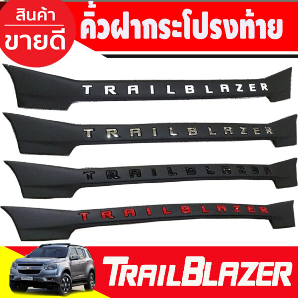 คิ้วท้ายหลัง คิ้วฝากระโปรงท้าย ดำด้านโลโก้แดง /ดำ/ขาว/ชุบ Chevrolet Trailblazer 2013-2020 เชฟโรเลต เทลเบรเซอร์ A