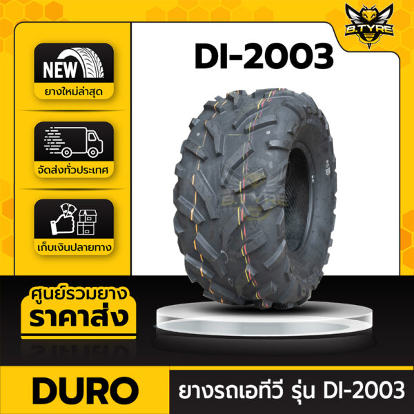 ยางรถเอทีวี ขนาด 22x10-10 4PR ยี่ห้อ DURO รุ่น DI-2003 คุณภาพดี ราคาถูก