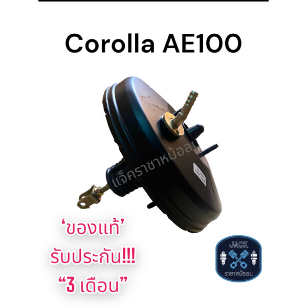 หม้อลมเบรค Toyota Corolla AE100 2รู / โตโยต้า โคโรล่า AE100 2รู ชั้นเดียว ของแท้ งานญี่ปุ่น   ประกัน 3 เดือน