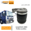 ถุงลมหัวเก๋ง HINO PROFIA แบบมีเรียบ ฮีโน่ โปรเฟีย เมก้า รถนอก ถุงลมหัว รถบรรทุก 49710-3363 หัวเก๋งแบบถุงลม อะไหล่ทดแทน