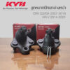 KYB ลูกหมากปีกนกล่างหน้า CRV G3 / G4 / HRV  รหัส: KBJ1144 **ราคาต่อ 1 ชิ้น**