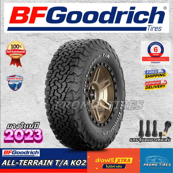 ถูกที่สุด ส่งฟรี ยางใหม่ปี 2023 BF GOODRICH ALL-TERRAIN T/A KO2 (1เส้น) ยางรถยนต์ขอบ16 17 18 20 พร้อมส่ง ยางbf ko2