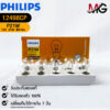 หลอดไฟท้าย PHILIPS P21W 12V 21W BA15s (93) ( 1 กล่อง 10 ดวง ) ฟิลลิป รหัส 12498CP