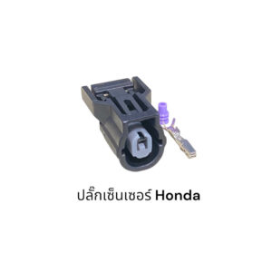 ปลั๊กคอมแอร์ HONDA City08-13