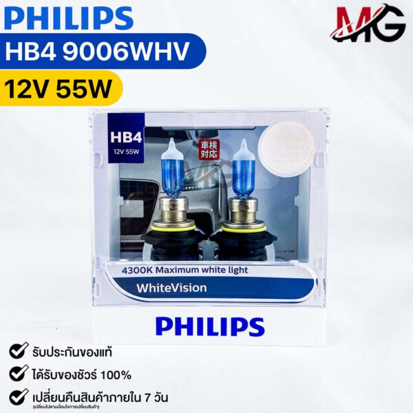 หลอดไฟหน้ารถยนต์ฟิลลิป PHILIPS HB4 12V 55W 4300K Maximum white light รหัส 9006WHV