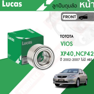 LUCAS ลูกปืนล้อ (หน้า-หลัง) TOYOTA VIOS NCP42 ปี 2002-2006 ตลับลูกปืน ดุมล้อรถยนต์ โตโยต้า วีออส โฉมแรก