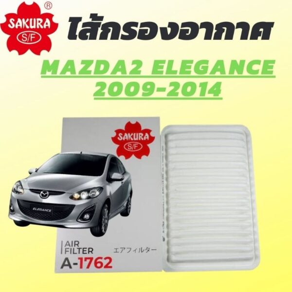 ไส้กรองอากาศสำหรับ Mazda2 1.5