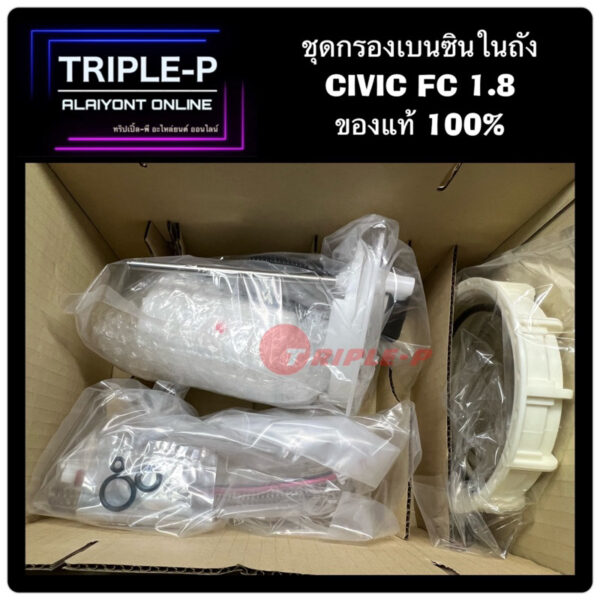 [Triple-P] ชุดกรองเบนซินในถัง แท้ศูนย์ HONDA CIVIC FC 1.8