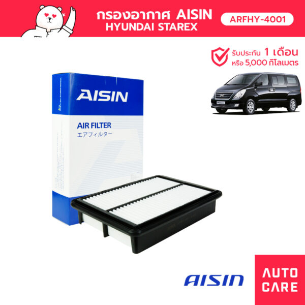 กรองอากาศ AISIN HYUNDAI H1 STAREX 2.5L '08-'11 [ARFHY-4001]