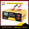 จัดส่ง 24 ชม  เครื่องชาร์จแบตเตอรี่รถยนต์ 12v24 ชาร์จแบตเตอรี่ 220W ตู้ชาตแบต ที่ชาจแบตรถยน ชาร์จเต็มใน5นาที