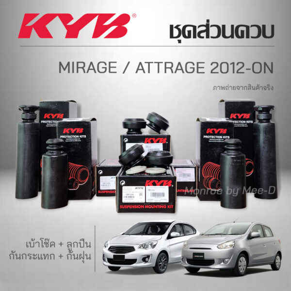 KYB ชุดส่วนควบโช๊คอัพ MIRAGE / ATTRAGE ปี 2012-ON เบ้าโช๊ค