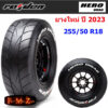 ยางปี 2023 Raident Hero Drag 255/50 R18 ยาง Drag ฟร้อน ซ้าย-ขวา