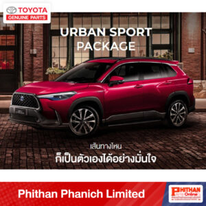 โตโยต้า ชุดแต่ง Cross URBAN SPORT TOYOTA Corolla Cross URBAN SPORT