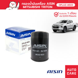 กรองน้ำมันเครื่อง AISIN  สำหรับ MITSUBISHI STRADA