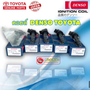 คอยล์จุดระเบิด Denso Toyota ALTIS CAMRY VIOS Yaris 1.2 SIENTA WISH VIGO เบนซิน แท้100%