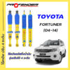 โช้คอัพปรับ 4 ระดับ ใส่รถ Toyota Fortuner ( 04 - 14 ) ระบบ Twintube by Profender