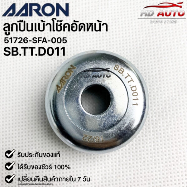 AARON ลูกปืนเบ้าโช๊คอัพหน้า สำหรับ HONDA/No.51726-SFA-005