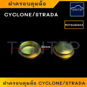 MITSUBISHI ฝาครอบดุมล้อ (ราคาต่อ1อัน) ฝาปิดดุมล้อ ฝาเหล็ก (กันจาระบี กันจารบี) ไซโคลน CYCLONE