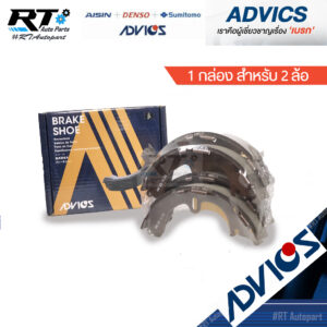 Advics ผ้าดรัมเบรกหลัง Toyota AE101 AE111 AE110  / ผ้าเบรคหลัง AE101 AE111 Advics / A8N011Y