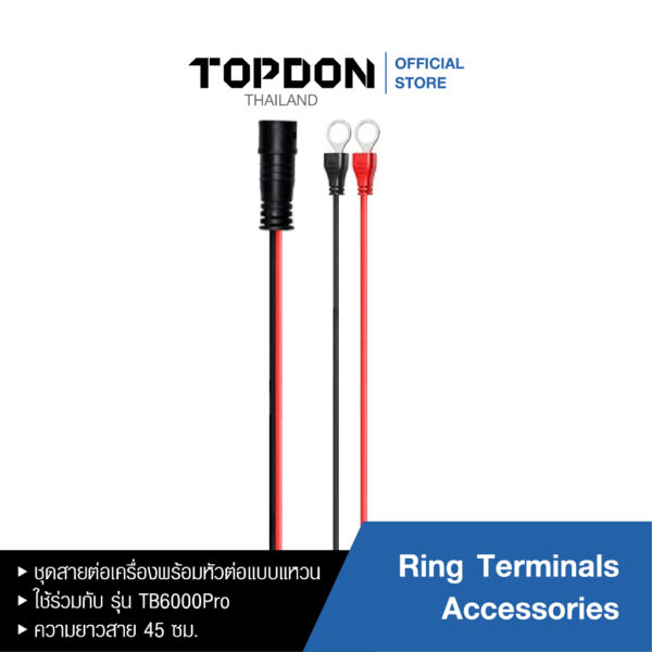 TOPDON อุปกรณ์เสริม - ชุดสายต่อเครื่องพร้อมหัวต่อแบบแหวน สำหรับรุ่น TB6000Pro (TB6000Pro Ring Terminals)