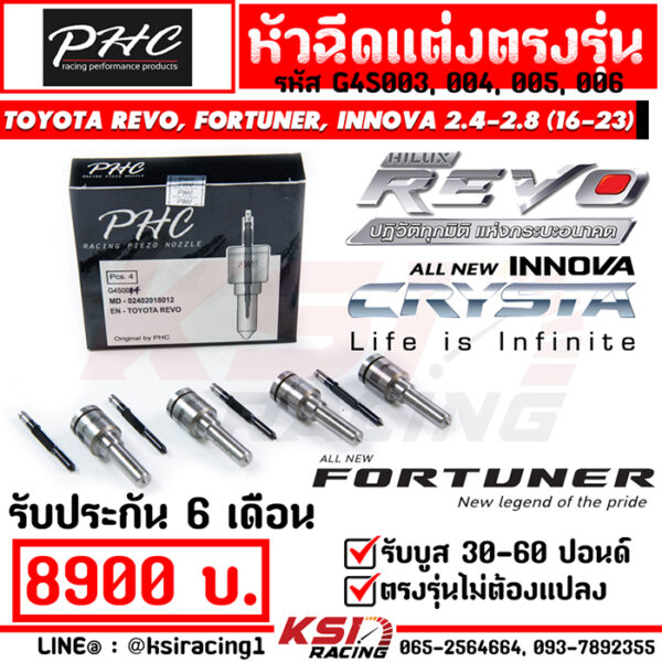 หัวฉีด ดีเซล ซิ่ง แต่ง PHC พิเชษฐ์ยนต์ Toyota REVO