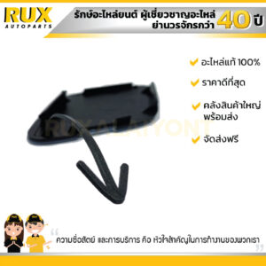 ฝาปิดรูลากรถกันชนหน้า SUZUKI SWIFT 1.2 ซูซูกิ สวิฟ เครื่อง 1.2 ( 71712-74L00-799) แท้