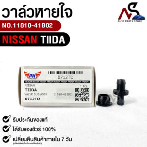 วาล์วหายใจ+ยางรอง NISSAN TIIDA