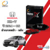 ผ้าเบรคหน้า-หลังHonda HRV