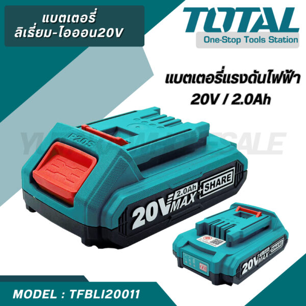 TOTAL แบตเตอรี่ ลิเธียม ไอออน 20 โวลท์ 2  แอมป์ รุ่น TFBLI20011/TFBLI2001 ( 2.0 Ah Lithium Ion Battery )