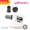 ชุดบูชปีกนกล่าง Nissan Navara Frontier D40 2004-2015 (54560-EB70A)  (1ชิ้นต่อกล่อง) D40T YD25DDTI