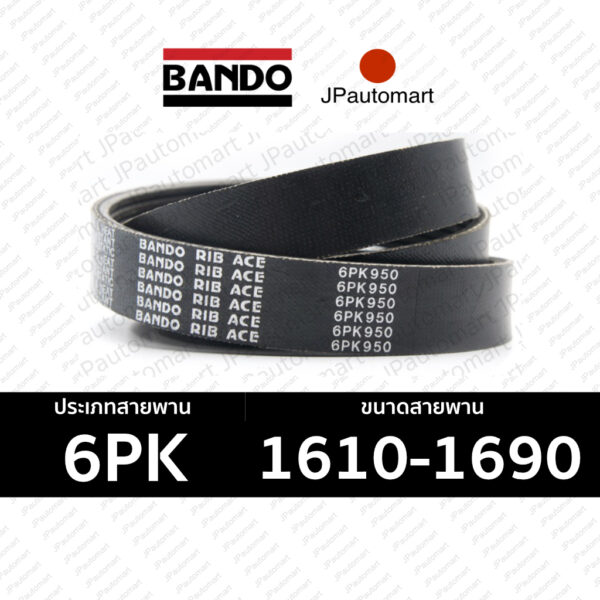 BANDO 6PK 1610 - 6PK 1690 สายพานหน้าเครื่องสำหรับรถยนต์ 6PK 1610 1620 1625 1630 1640 1650 1660 1670 1675 1680 1690