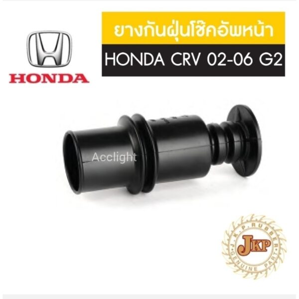 ยางกันฝุ่นโช๊คหน้า honda crv G2 ปี 2002- 2006 ยี่ห้อ jkp