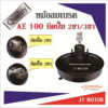 หม้อลมเบรค AE100 AE101 AE111 Corolla ยึดแม่ปัั้มเบรค 2ขา / 3ขา ของใหม่ 100% รับประกัน 3เดือน สินค้าเข้ามาใหม่ ราคาแนะนำ