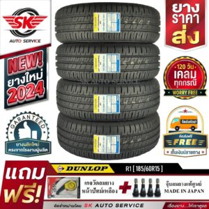 ยางรถยนต์ DUNLOP 185/60R15 (เก๋งล้อขอบ15) รุ่น SP TOURING R1 4 เส้น (ยางใหม่กริ๊ปปี 2024)