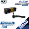 Aisin ลูกหมากคันชัก Mazda 2 ปี08-13 Ford Fiesta ปี10-16/ ลูกหมาก Mazda2 ลูกหมากปลายแร็ค Mazda 2 Fiesta / D653-32-290