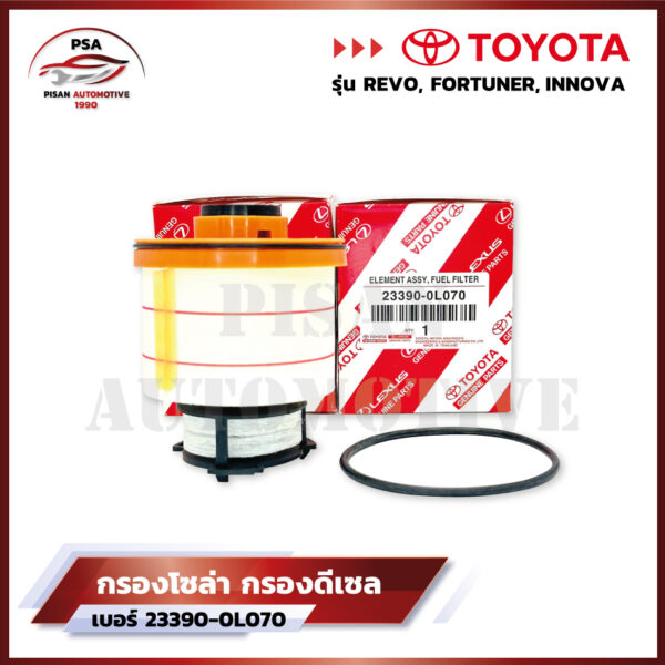 [มาใหม่ไฟแรง ] TOYOTA กรองโซล่า กรองดีเซล เบอร์ 23390-0L070 REVO รีโว่ 2015-ปัจจุบัน