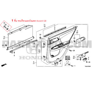 Accord 2013-2019 ขอเกี่ยวม่านบังแดด ขอเกี่ยวแผงบังแดด ตัวเกี่ยวม่านบังแดดประตูหลัง Honda Accord g9 แท้เบิกศูนย์