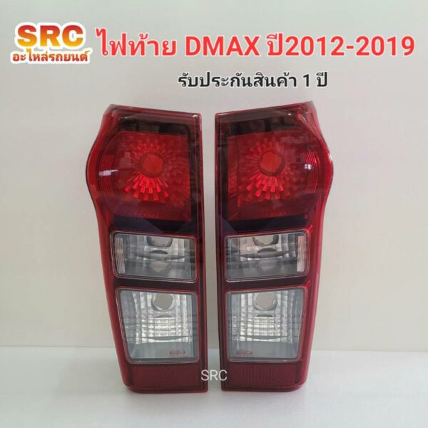 เสื้อไฟท้าย ISUZU DMAX ALL NEW ปี2012 2013 2014 2015 2016 2017 2018 2019 หลอดธรรมดา เบ้าดำ ตราเพชร