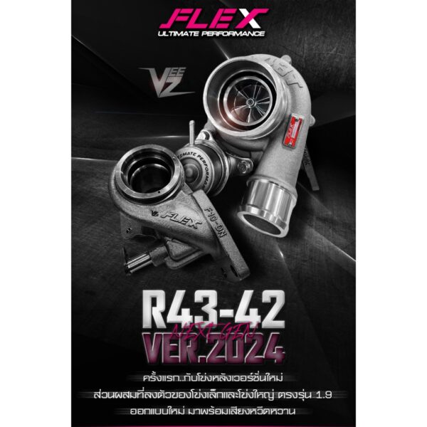 เทอร์โบ FLEX PRO R43-42 VER.2024 VEEZ NEXT GEN ตรงรุ่น ISUZU DMAX 1.9 โข่งหลัง FLEX รุ่นใหม่ ตรงรุ่น 1.9 เสียงหวีดหวาน