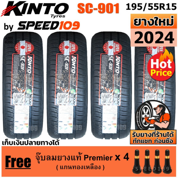 KINTO ยางรถยนต์ ขอบ 15 ขนาด 195/55R15 รุ่น SC-901 (ปี 2024)