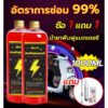 น้ำยาฟื้นฟู battery  น้ำยาฟื้นฟูแบต น้ำยาฟื้นฟูแบตเตอรี่ 500ML อัตราการซ่อม 99% ฟื้นฟูแบตเตอรี แก้ปัญหาแบตเตอรี่ต่าง