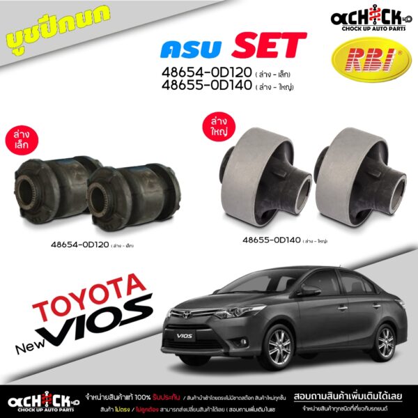 บูชปีกนก ล่าง เล็ก / ใหญ่  TOYOTA ALL New Vios 13 ออลนิว วีออส 13 ยี่ห้อ RBI บู๊ชปีกนก ( มีตัวเลือก ) ( ล่าง เล็ก / ใหญ่