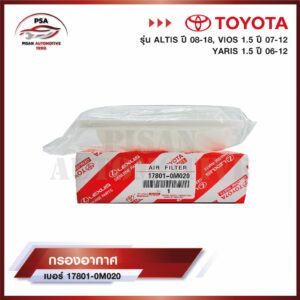 TOYOTA  กรองอากาศ โตโยต้า วีออส  อัลติส ยาริส เบอร์ 17801-0M020 For VIOS ALTIS YARIS