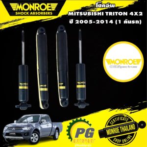 MONROE โช๊คอัพ MITSUBISHI TRITON 2WD มิตซูบิชิ ไทรทัน 4x2 ตัวเตี้ย ปี 2005-2014 OESPECTRUM โช้คมอนโร โออีสเปคตรัม