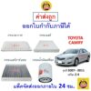 ✅ ส่งไว | ใหม่ | ของแท้ ✅ TOYOTA โตโยต้า CAMRY แคมรี่ กรอง อากาศ แอร์ น้ำมันเครื่อง เครื่อง 2.4 ปี 2007 - 2011